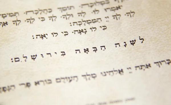 How Mishnah Prayer Cards Make Daily Reflection More Intentional and Rewarding